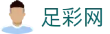 中国足彩网 - 2026国际足联世界杯官方指定体彩、足球竞猜平台